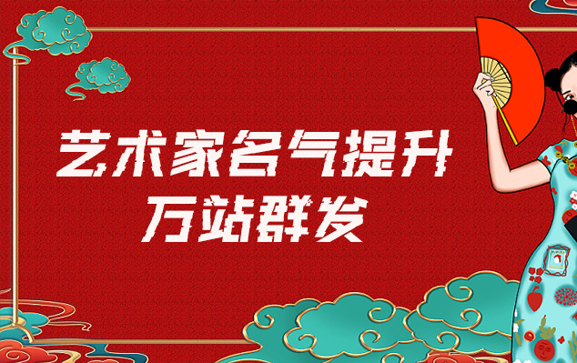 下陆-哪些网站为艺术家提供了最佳的销售和推广机会？